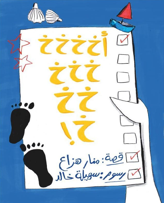 أخخخخخخخخخخ