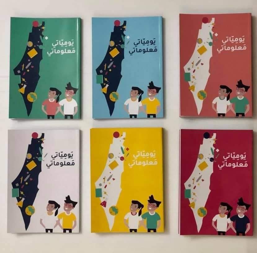 يومياتي معلوماتي