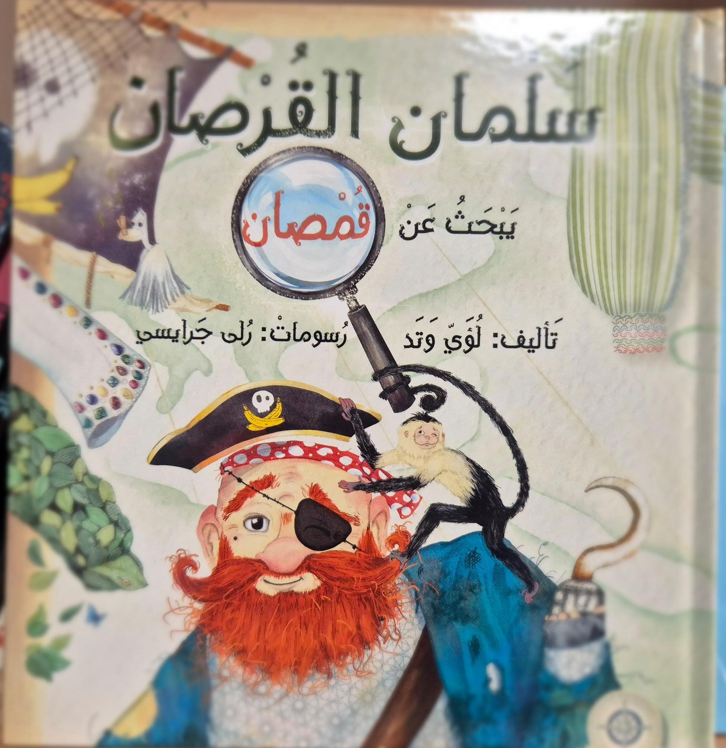 سلمان القرصان يبحث عن قمصان