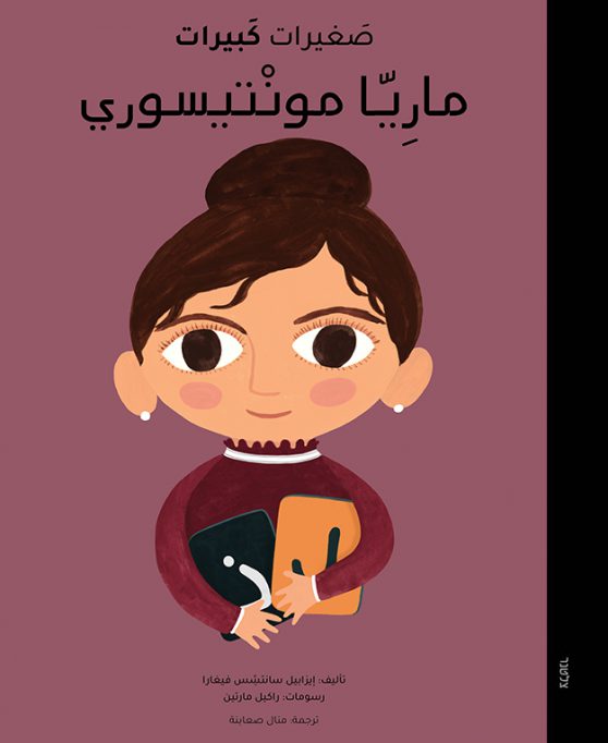 ماريا مونتيسوري