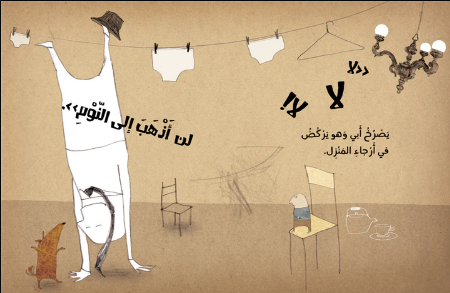 أبي كبير وقويّ ولكن