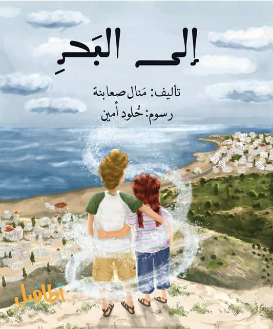 إصدارات أطافيل مع غرفة القراءة